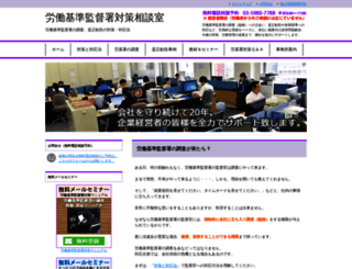 roukitaisaku.com screenshot