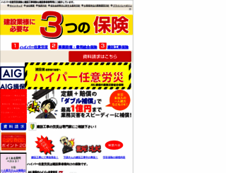 rousaihoken.com screenshot