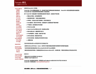 router.tw screenshot