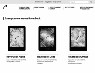 roverbook.ru screenshot