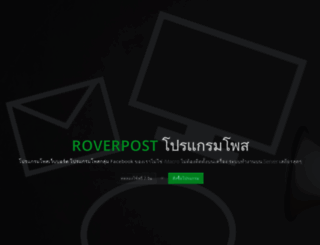 roverpost.com screenshot