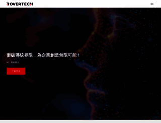 rovertech.com.hk screenshot
