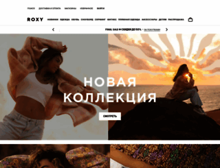 roxy-russia.ru screenshot