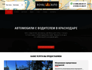 royal-avto23.ru screenshot