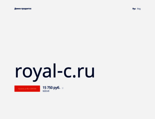 royal-c.ru screenshot
