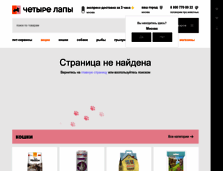 royalcanin.4lapy.ru screenshot