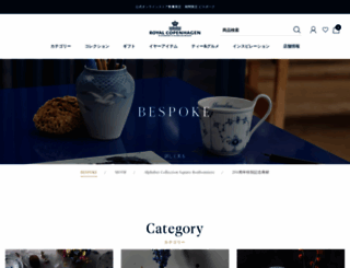 royalcopenhagen.jp screenshot