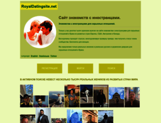 royaldatingsite.net screenshot