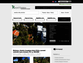 royalestates.com.gr screenshot
