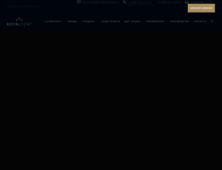 royaltent.ru screenshot