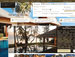 royalvillas.ru screenshot