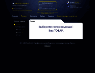 rozaliagold.ru screenshot