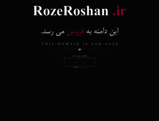 rozeroshan.ir screenshot