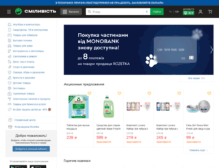 rozetka.com.ua screenshot