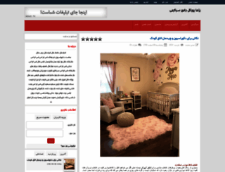 roznama.ir screenshot