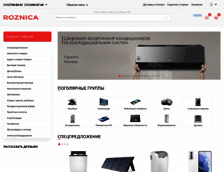 roznica.com.ua screenshot