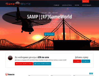 rp-gameworld.ru screenshot