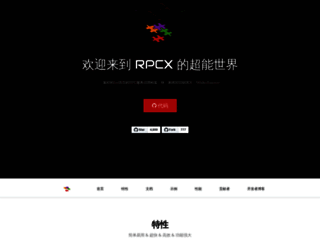 rpcx.site screenshot
