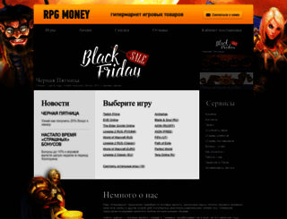 rpgmoney.ru screenshot