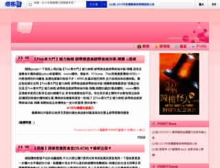 rq5m15.pixnet.net screenshot