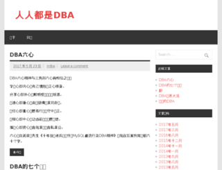 rrdba.cn screenshot