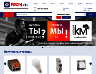 rs24.ru screenshot