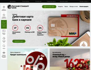 rsb.ru screenshot