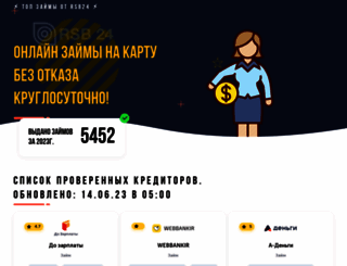 rsb24.ru screenshot