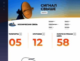 rscc.ru screenshot