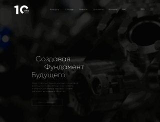 rscf.ru screenshot