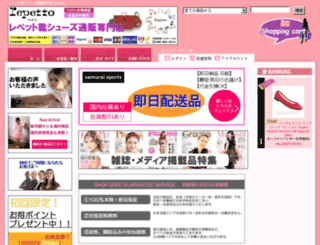 rshoes.shop-pro.jp screenshot