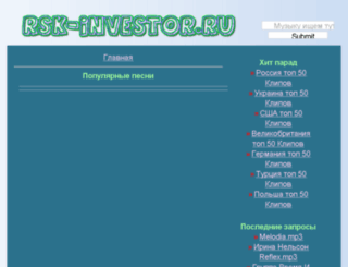 rsk-investor.ru screenshot