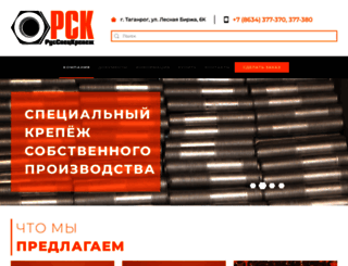 rskrepeg.ru screenshot