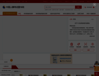 rsks.class.com.cn screenshot