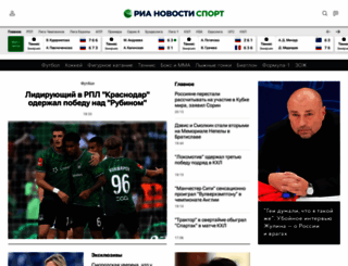 rsport.ria.ru screenshot