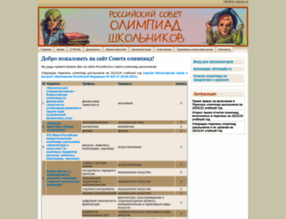 rsr-olymp.ru screenshot