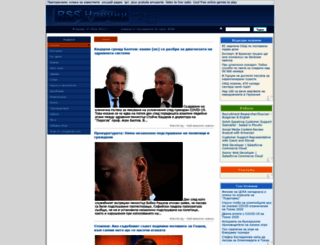 rss-novini.com screenshot