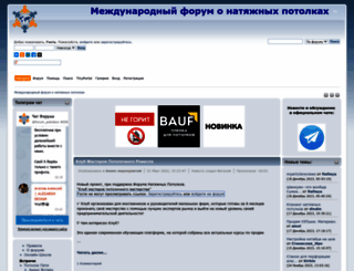 rss-potolki.ru screenshot