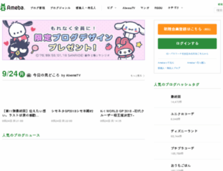 rss.ameba.jp screenshot