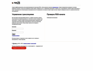 rss2lj.net screenshot