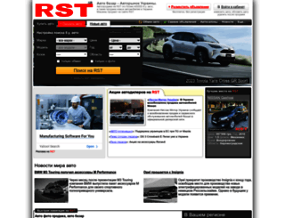 rstcars.ua screenshot