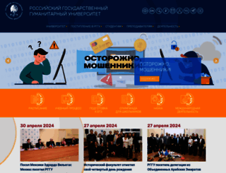 rsuh.ru screenshot