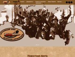 rsva.ru screenshot