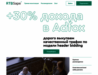 rtb.sape.ru screenshot