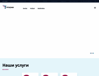 rtcomm.ru screenshot
