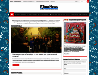 rtournews.ru screenshot
