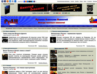 ru-an.info screenshot