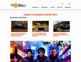 ru-avto.com screenshot