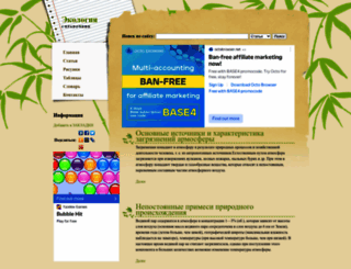 ru-ecology.info screenshot