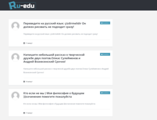 ru-edu.com screenshot